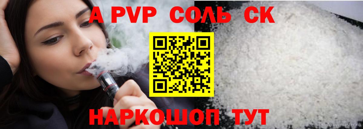 A PVP СК КРИС Искитим