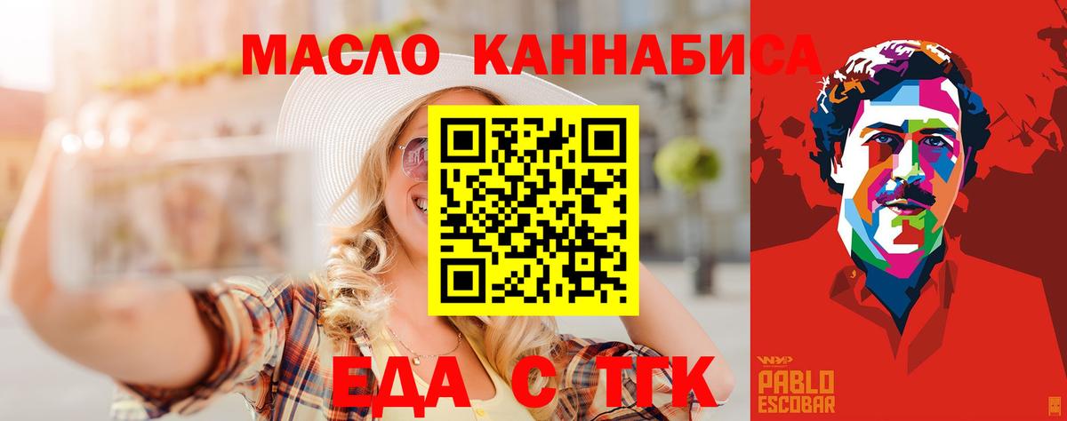 Искитим  Canna-Cookies конопля  Вход с VPN 