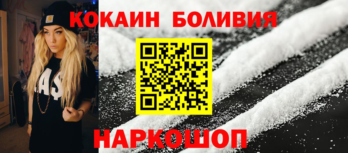 КОКАИН Fish Scale Искитим