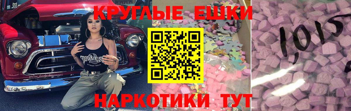 Ecstasy MDMA Искитим