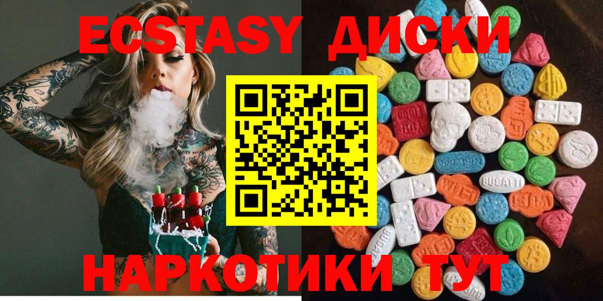 ЭКСТАЗИ Cube  Вход с VPN  Ecstasy  Искитим 