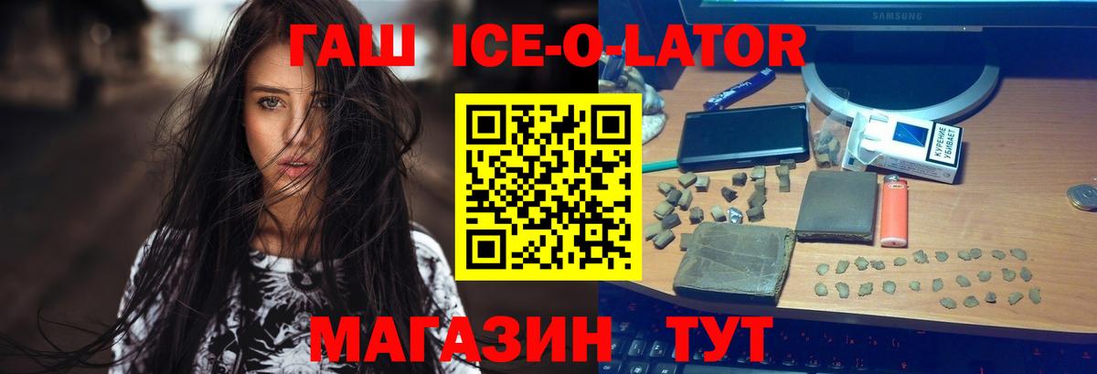 цена наркотик  ГАШИШ Изолятор  Вход с VPN  ГАШ  ГАШ VHQ  Искитим 