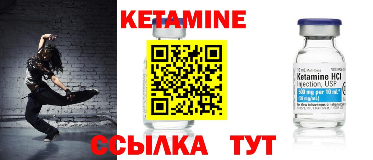 MEGA сайт  Вход с VPN  Кетамин ketamine  Искитим  Кетамин VHQ 