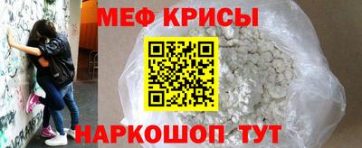 мяу мяу кристалл Кингисепп