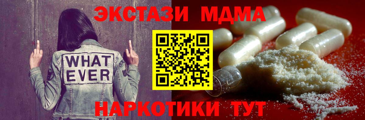 Искитим  MDMA кристаллы  Вход с VPN  МДМА crystal 