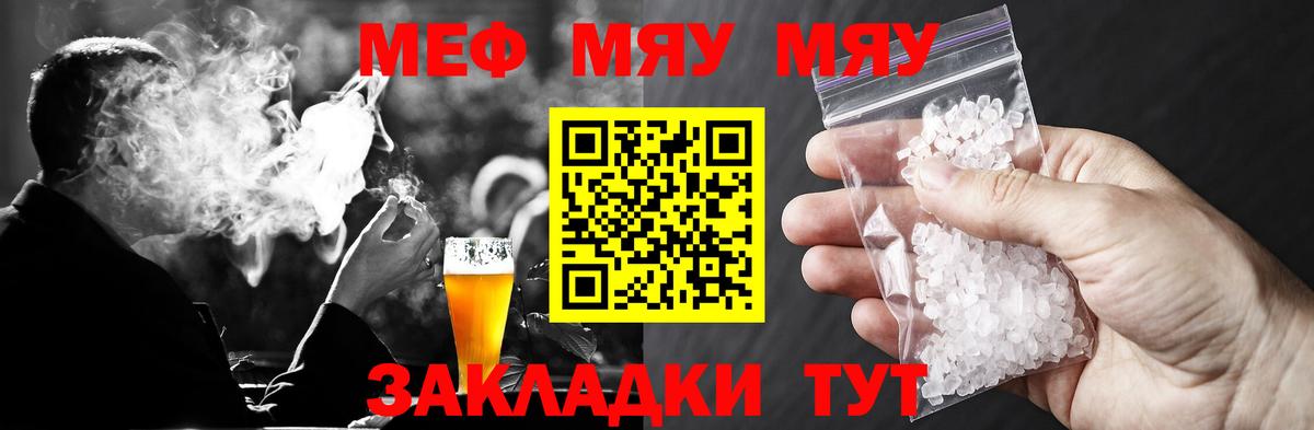 Мефедрон мука  МЕФ mephedrone  Искитим  МЕФ  Вход с VPN 