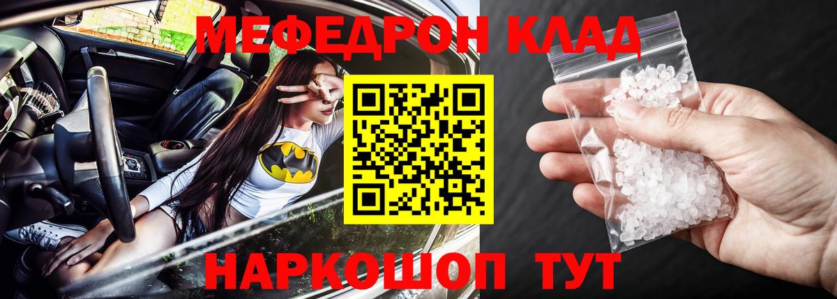 Меф мука Искитим