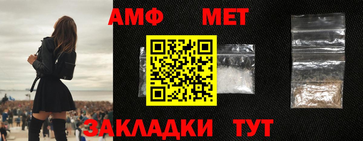 Метамфетамин  Первитин витя  Вход с VPN  Искитим 