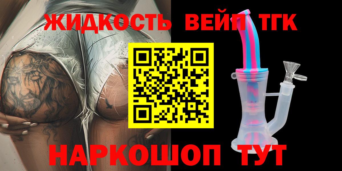 Дистиллят ТГК концентрат Искитим