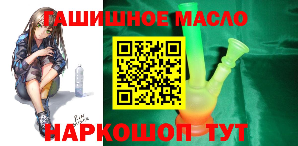 ТГК жижа  Дистиллят ТГК вейп с тгк  Искитим  ОМГ ОМГ зеркало  Вход с VPN 